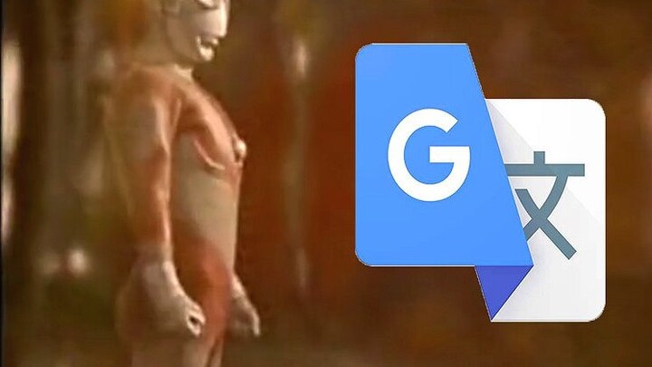 When those famous scenes of the Sharp Vision version of Ultraman were translated by Google 20 times