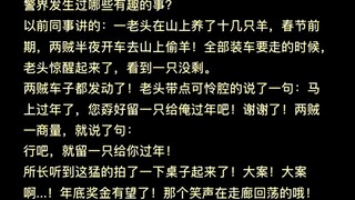 有人销赃的话属于团伙作案，全偷走属于盗窃罪，留下了只就是大金额抢劫了