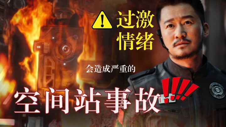预言家MOSS：俺查杀刘培强，咋就没人信呢