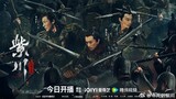Zichuan | Eternal Brotherhood (2024) Trailer ~ Yang Xuwen, Liu Yuning, Zhang Mingen, Li Mozhi