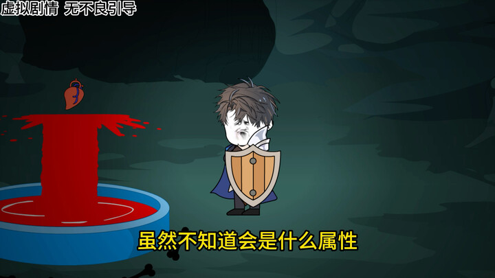第17集｜灭了血龙残魂！