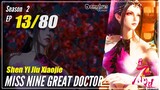 【Shen Yi Jiu Xiaojie】 Season 2 EP 13 (73) - Great Doctor Miss Nine | Donghua 1080P