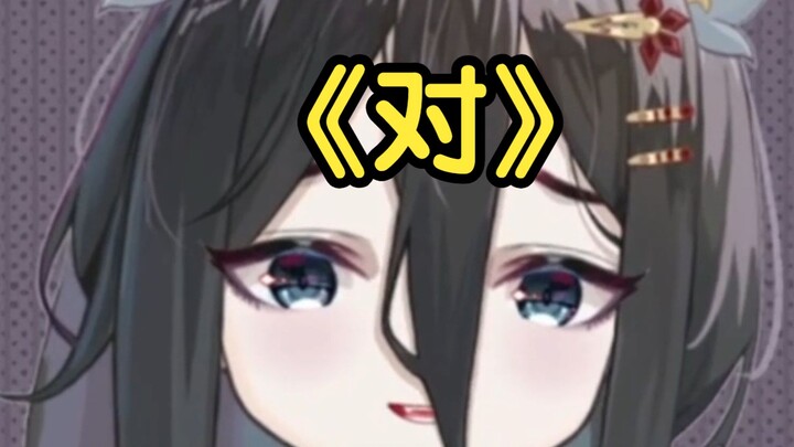当主播的是不是都大愚若智
