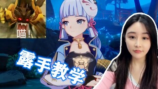 【原神】露手教学！一血绫华无伤若陀龙王