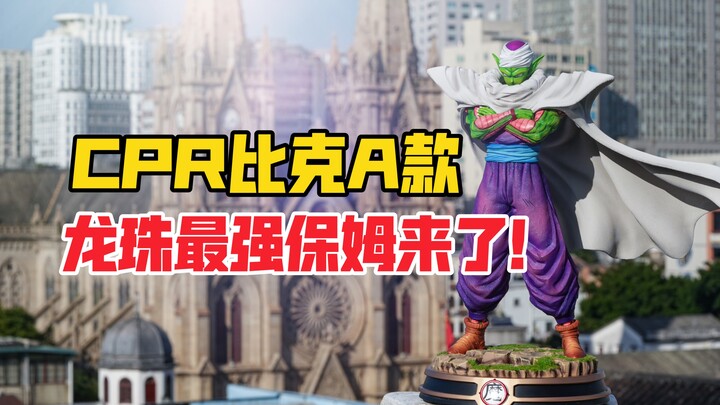 Dragon Ball's strongest babysitter! CPR STUDIO Piccolo/Piccolo gk statue!