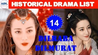 迪丽热巴 Dilireba | Historical Drama List | ADL