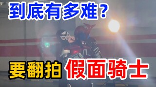 การสร้าง Kamen Rider ใหม่นั้นยากแค่ไหน?