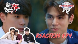 REACTION MyEngineer มีช็อป มีเกียร์ มีเมียรึยังวะ EP4.