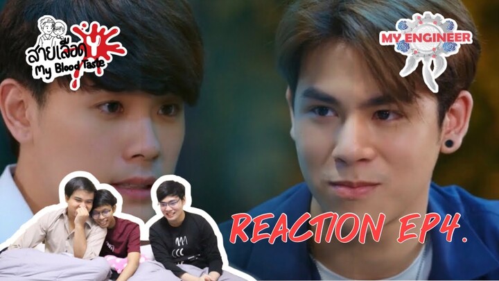 REACTION MyEngineer มีช็อป มีเกียร์ มีเมียรึยังวะ EP4.