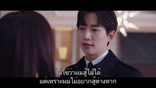 คิง เดอะ แลนด์ EP04