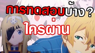 AIที่ผ่านการทดสอบ[สปอยSAO]