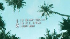 Cuốn Sách Kỳ Diệu Mùa Hè EP 20 [Sub Việt]