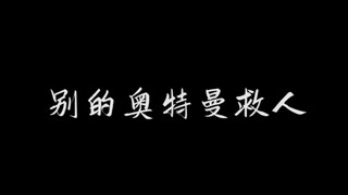 Anh ấy xứng đáng là thái tử của Vương quốc Ánh sáng. Ngay cả khi cứu người, anh ấy cũng khác với nhữ