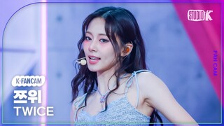 [K-Fancam] 트와이스 쯔위 직캠 'Strategy' (TWICE TZUYU Fancam) @뮤직뱅크(Music Bank) 241206