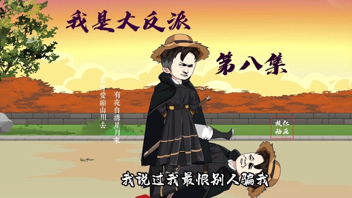 男人只是给了老头一拳，没想到老头就成了碎片。