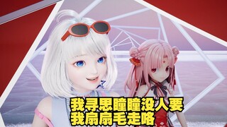 【星瞳】防住了扇宝毛4090 可惜没防扇宝偷家 把瞳瞳毛走了😭