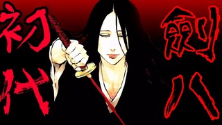 [BLEACH บลีช เทพมรณะ] โซ่ตรวนที่เรียกว่า "ยาเชน-ริว" ที่ล็อคทุกสิ่งไว้ใน "เค็นปาจิ"