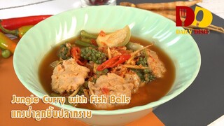 Jungle Curry with Fish Balls | Thai Food | แกงป่าปลากราย