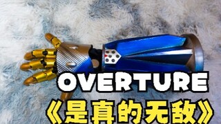 【鬼泣】Overture是真的可以无敌！