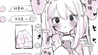 tunyaoisi老师的漫画短篇合集