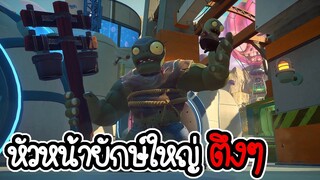 เจอยักษ์ 3 ตัว พร้อมกันตึงๆ - Plant vs Zombie garden warfare 2 #2 [ CatZGamer ]