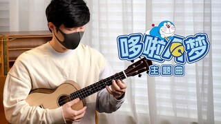 Tốc độ tay nhanh đến mức cất cánh!! Phiên bản phục hồi 100% của bài hát Ukulele "Bài hát của Doremon