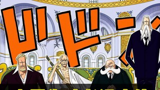 One Piece Volume 109 SBS丨Kekurangan Fruit of the Year dan alasan Mars selalu dihukum terungkap