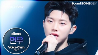 [보이스캠 삼육공] 싸이커스 현우 'We Don't Stop' | xikers HYUNWOO VoiceCam360˚ | VoiceFocusedFanCam