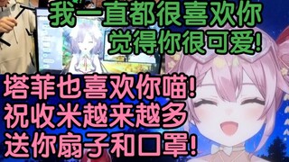 【全熟双人视角】轮椅人奶绿和塔菲的首次线下联动！（塔菲主视角)