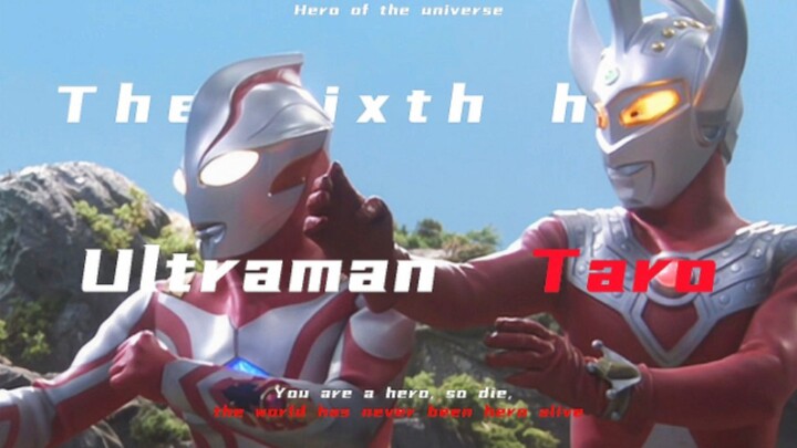 [Ultraman Mbius] Ultraman Taro is back, thank you, Taro