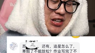 坏了...遇见TF家族“真粉丝”放“寒假”来清理我的了...