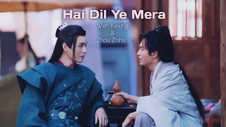 【BL】Wen Kexing & Zhou Zishu "Hai Dil Ye Mera🎶 Chinese Hindi Mix💕