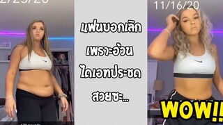 แฟนเก่าถึงกับเสียดาย ย้อนเวลาได้ คงไม่เลิกแน่ๆ รวมคลิปฮาพากย์ไทย