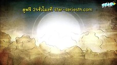 สงคราม 7 จอมเวทย์ ตอนที่ 36 ซับไทย