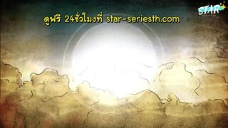 สงคราม 7 จอมเวทย์ ตอนที่ 36 ซับไทย