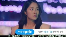 [Subtitle Mandarin] Berlari dengan Sun Jae di punggungnya, trailer episode 2, subtitle episode 14