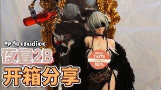 [木桔老师] 夜宴2B 伊甸工作室 GK雕像 开箱随录