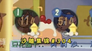 Thiên đường hôi thối [Bộ sưu tập điêu khắc Tom và Jerry #304]