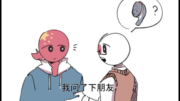 【countryhumans 手书】节 能 花 洒