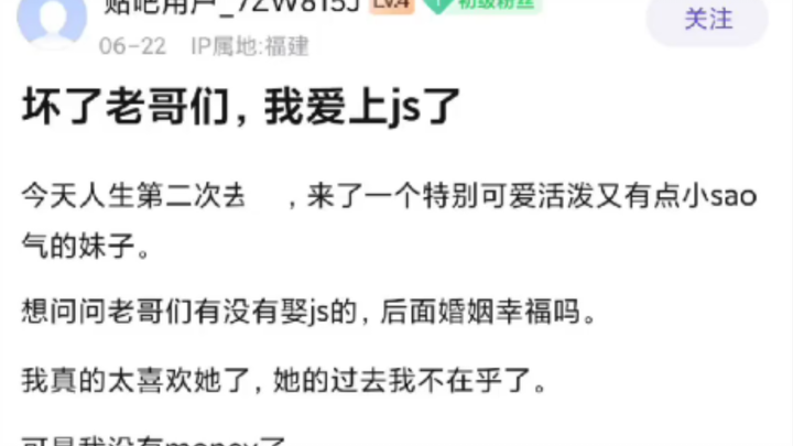 8U提问：爱上足疗技师了怎么办？