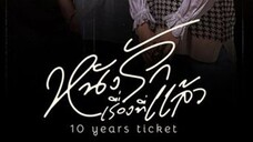 🇹🇭10 Years Ticket EP 10 ENG SUB (2022) *BROMANCE*