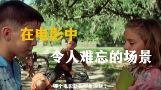 【电影美学】一些令人难以忘却的电影场面