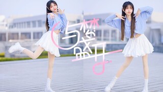 【凛花】封校也要♥与梦盛开♥我在你身边呀【BDF2021】