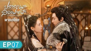 ตอนที่ 7