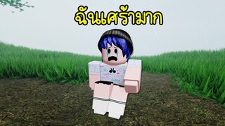 หากเรารู้สึกเศร้า เสียใจ ร้องไห้ ลองเล่นแมพนี้ดูสิ | Roblox Heal The Heart