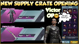 NEW SUPPLY CRATE OPENING | BGMI NEW SUPPLY CRATE OPENING