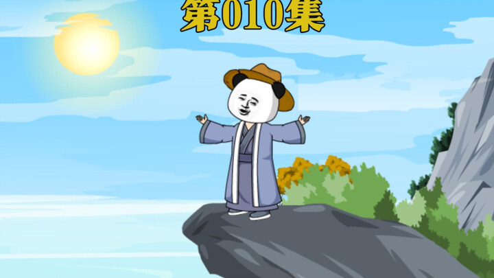 寒门辅臣第10集