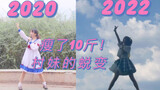 初日♡一支舞两年对比，养成竟是我自己！AKB48版TEAM SH两版音频混合