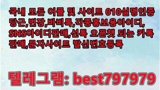 N사댓글계정 팝니다 텔레↚ BEST797979 #N사댓글계정 팝니다 c