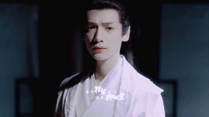 【奥利奥/双leo】师尊是我，我回来啦！墨燃×楚晚宁|吴磊×罗云熙|晚夜微雨问海棠